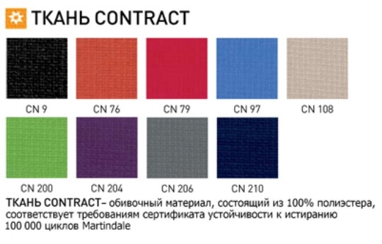 купить Кресло руководителя Hip Hop R HR WHITE AL33 (Хип Хоп) Новый стиль обивка ткань Contract